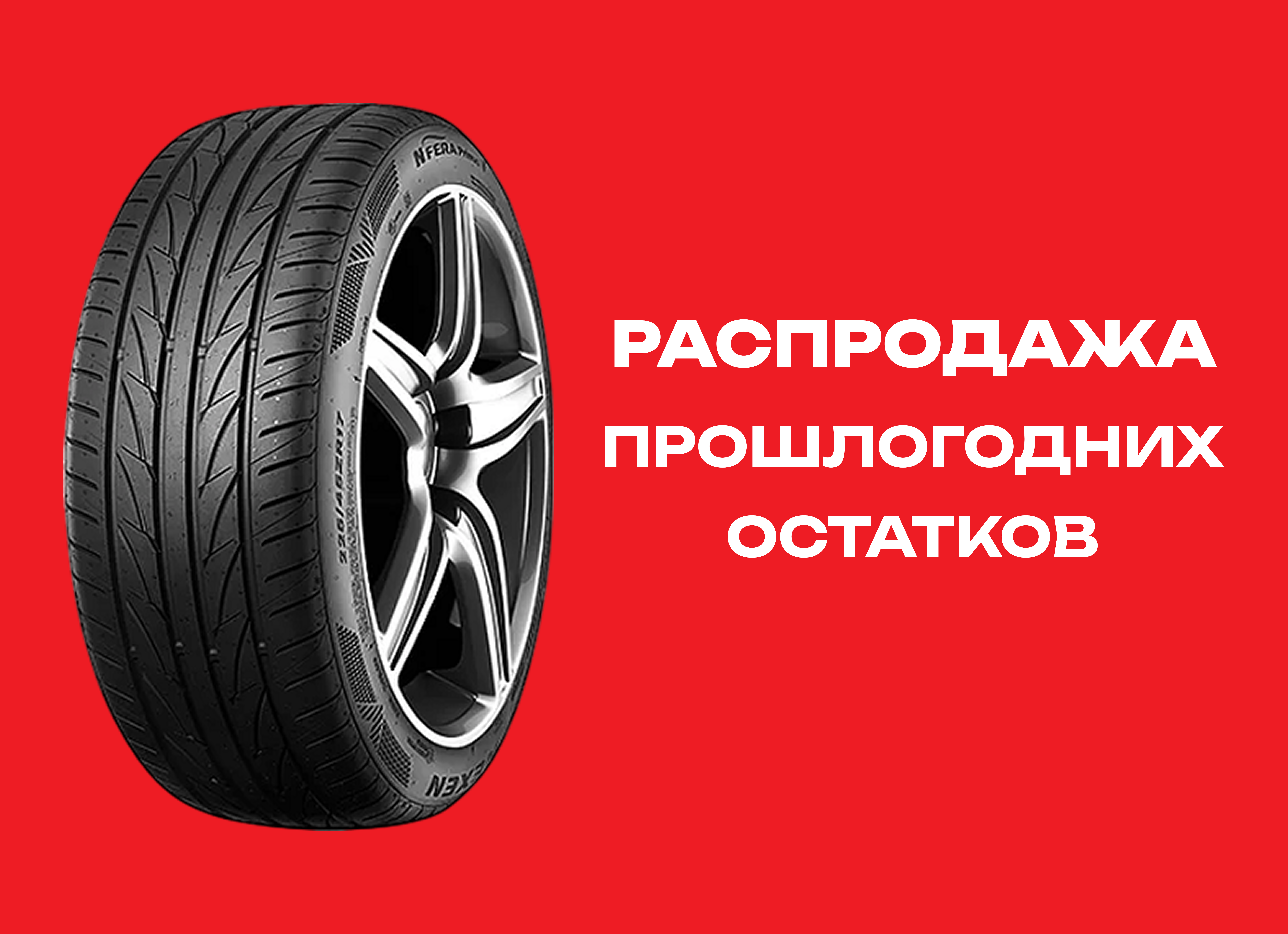 Автошина NEXEN 235/45R18 N'FERA PRIMUS V 98V XL TL 